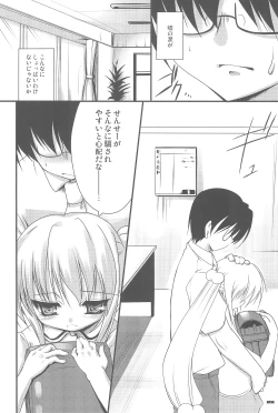 Page 26 of Kokuhaku no Jikan