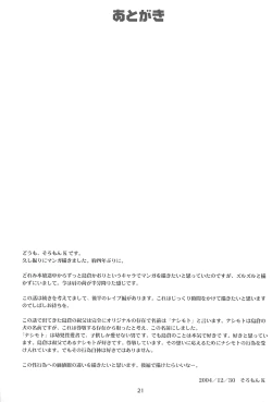 Page 21 of Shimakura no Izen Kinbaku-hen