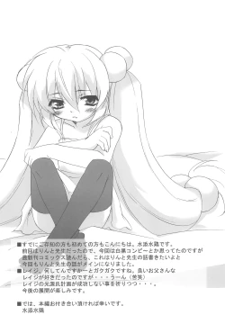 Page 4 of Rin to Sensei no Aru Hi Vol. 2