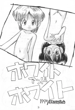 Page 5 of WHITE & WHITE