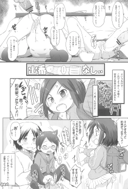 Page 26 of FTTH+Yuagaru