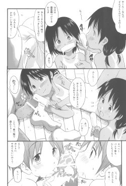 Page 8 of FTTH+Yuagaru