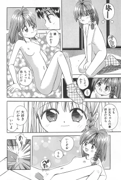 Page 18 of Imouto no Mune