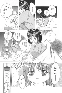 Page 30 of Imouto no Mune