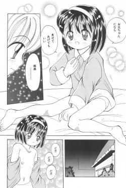 Page 32 of Imouto no Mune