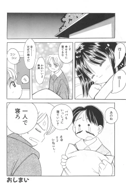 Page 38 of Imouto no Mune