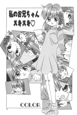 Page 7 of Imouto no Mune