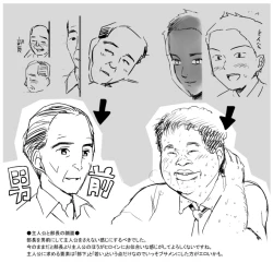 Page 21 of 【ボツネタ晒し】若妻寝取り漫画ネーム