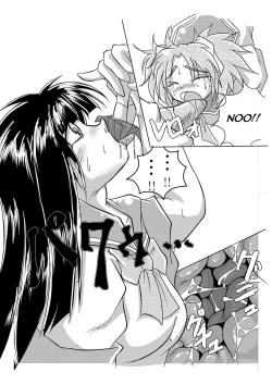 Page 12 of Watashi no Naka ni Iru Daisuki na Daisuki na Tomodachi