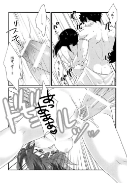 Page 20 of Morgiana ga Hajimete Pantsu o haita Hon