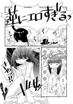 Page 8 of Morgiana ga Hajimete Pantsu o haita Hon