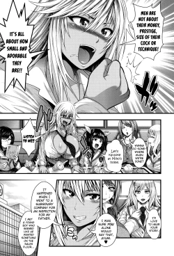 Page 19 of Enjyo-Kosai