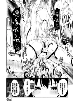 Page 17 of Fukakimono-tachi