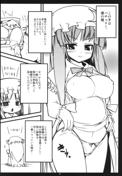 Page 5 of Muramura Patchouli