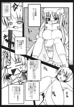 Page 6 of Muramura Patchouli