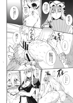 Page 17 of Jinyou no Kyouen