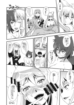 Page 31 of Jinyou no Kyouen