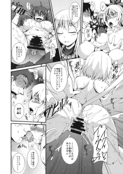 Page 7 of Jinyou no Kyouen