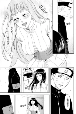 Page 13 of Junketsu Patience