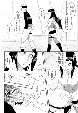 Page 14 of Junketsu Patience