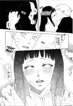 Page 25 of Junketsu Patience