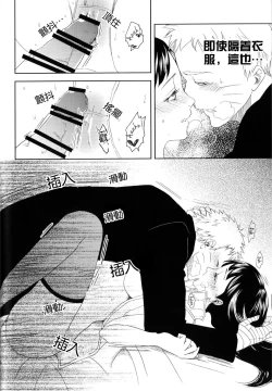 Page 36 of Junketsu Patience