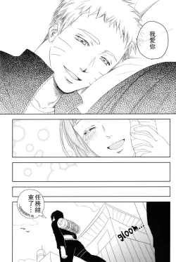 Page 41 of Junketsu Patience