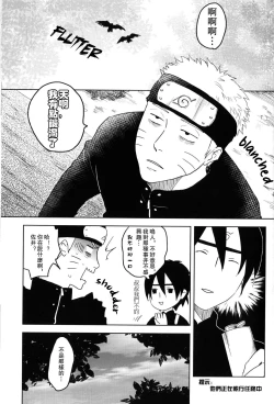 Page 5 of Junketsu Patience