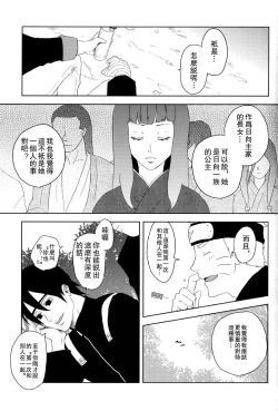 Page 7 of Junketsu Patience