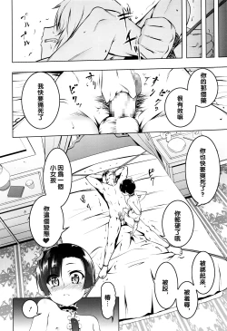 Page 10 of Onegai My Master