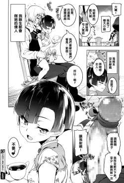 Page 24 of Onegai My Master