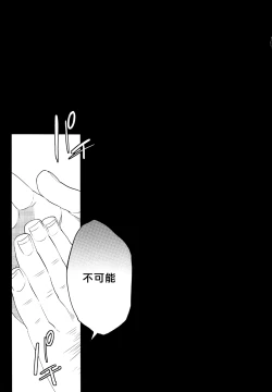 Page 14 of Hero ni Bonyuu wa Hitsuyou deshouka?