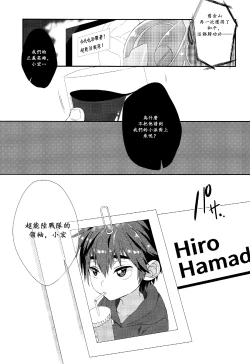Page 2 of Hero ni Bonyuu wa Hitsuyou deshouka?
