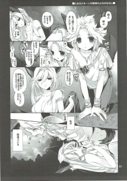 Page 24 of Omoide o Kudasai