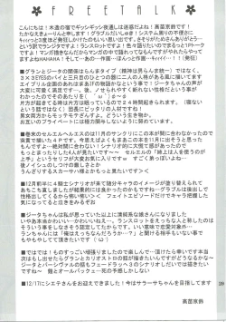 Page 28 of Omoide o Kudasai