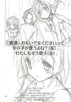 Page 29 of Omoide o Kudasai