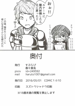 Page 21 of Shokushu ni natta Granchan ni Sei Koushou o Semaru Hon