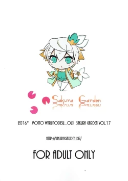 Page 18 of Aisha Challenge Renji ☆ 4