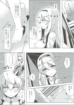 Page 4 of Aisha Challenge Renji ☆ 4