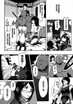 Page 20 of Seijo no Kyusai Episode2 Anya no Seijo