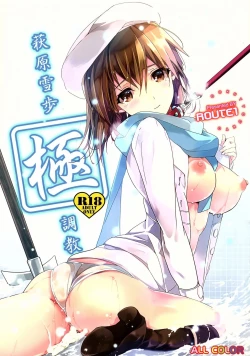 Page 2 of Hagiwara Yukiho Goku Choukyou