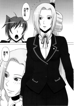 Page 2 of Tatsunagi Kourin ni Mechakucha Shitemita