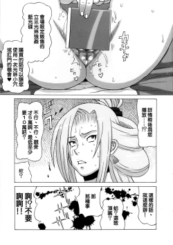 Page 32 of Tatsunagi Kourin ni Mechakucha Shitemita