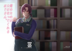 Page 18 of Ore no Tame ni Onna ni Natte Kureru Ojisan.