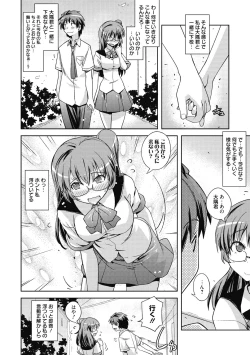 Page 101 of Sweet Meet