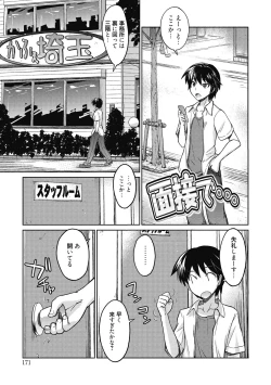 Page 170 of Sweet Meet