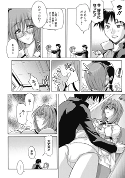 Page 197 of Sweet Meet