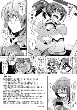 Page 208 of Sweet Meet