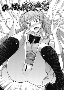 Page 39 of Sweet Meet