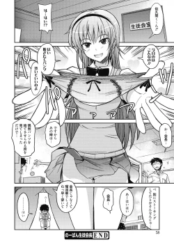 Page 57 of Sweet Meet